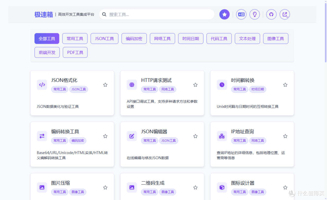 别再把文本往奇怪网站贴了:NAS 跑个极速箱,开发小工具全到齐