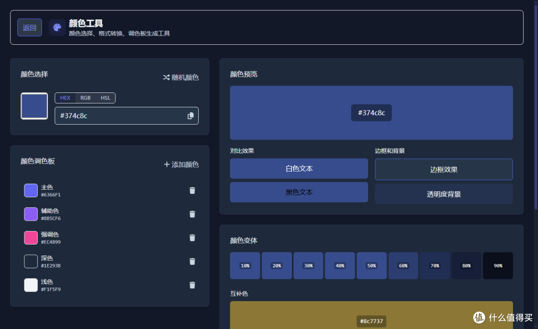 别再把文本往奇怪网站贴了:NAS 跑个极速箱,开发小工具全到齐