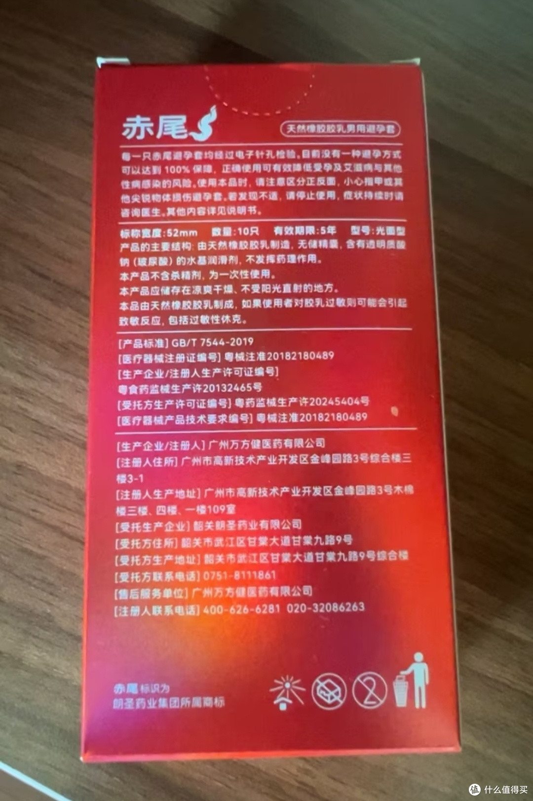 日常使用体验|赤尾至尊无感超薄避孕套