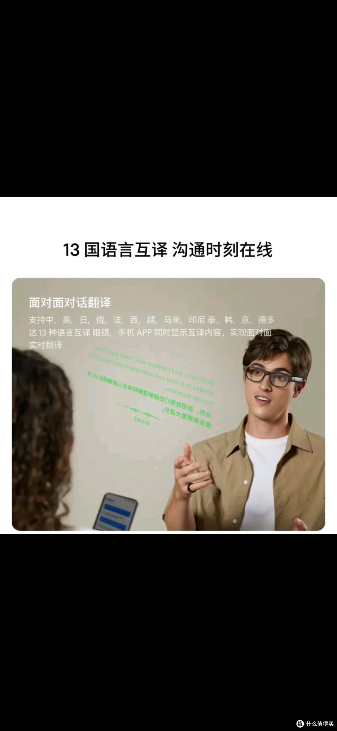 通勤办公新选择:AR智能眼镜