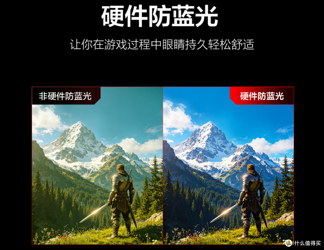 蓝光护眼