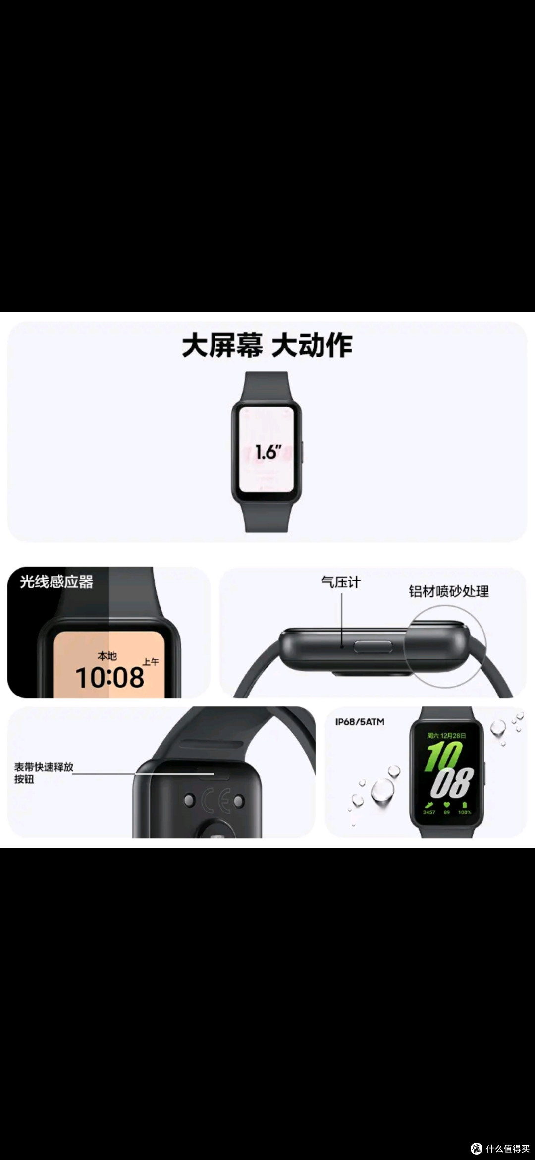 三星Galaxy Fit3:轻便健康手环