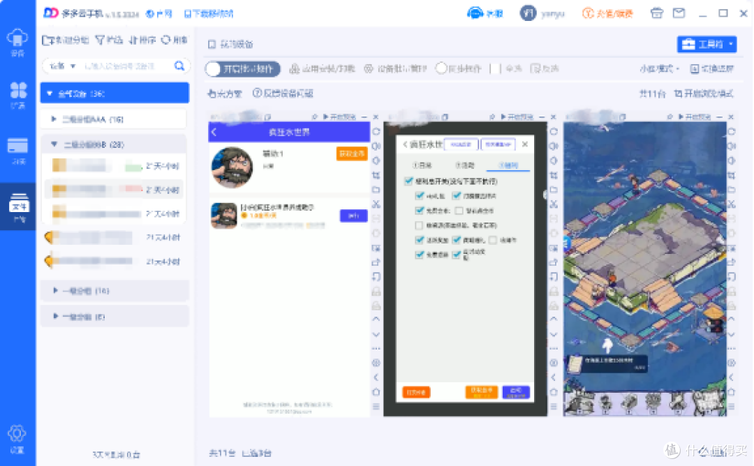 疯狂水世界资源获取攻略，多多云手机挂机搬砖自动攒材料