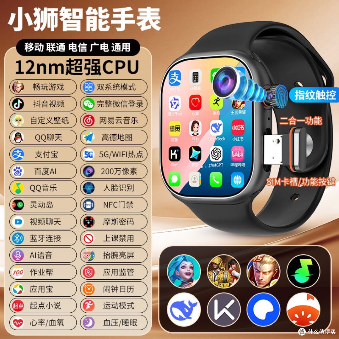 WAIC2026惊爆!小兔AI智能手表F24首发