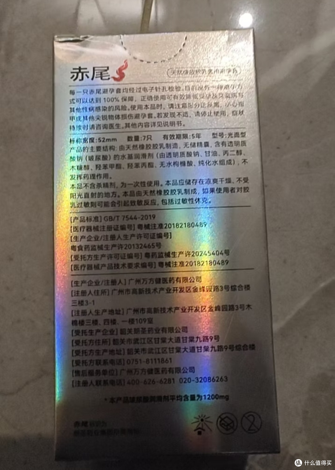 贴身裸感,水润相伴——我的日常赤尾铂金003体验