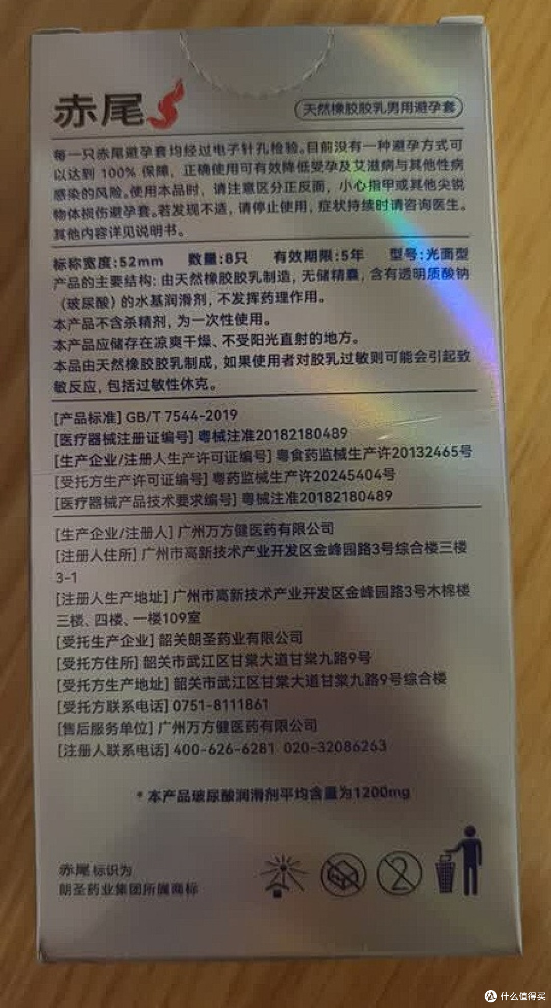 超薄无套感,赤尾000防脱不滑
