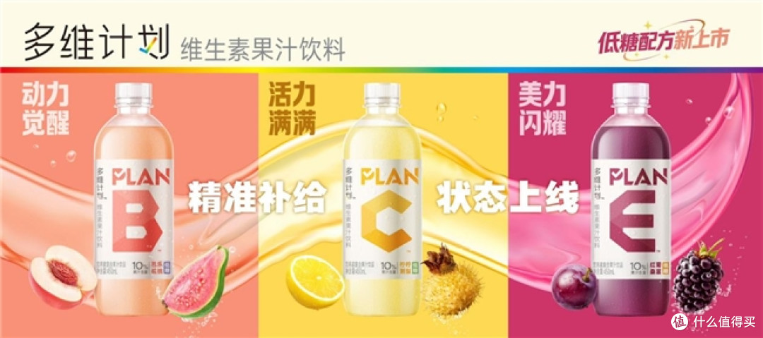 清爽微甜好喝的维生素B饮料,午后犯困时来一瓶,立马就回神