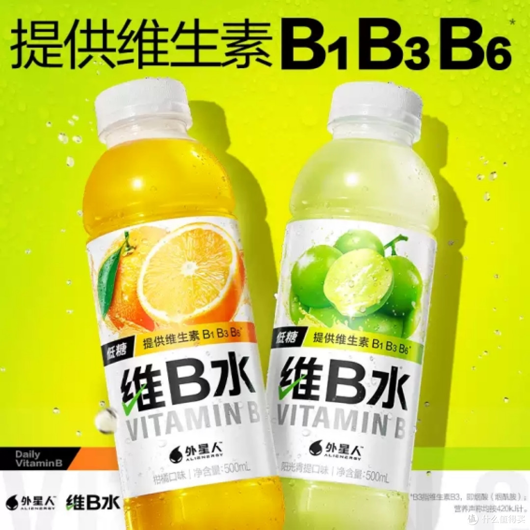 清爽微甜好喝的维生素B饮料,午后犯困时来一瓶,立马就回神