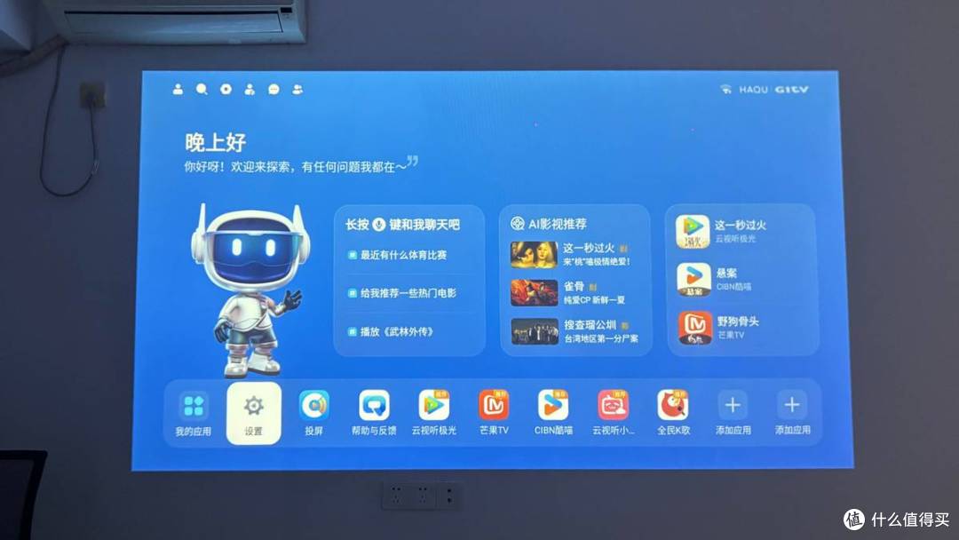 2026家用投影选购指南,百元旗舰哈趣Q1 Pro实测体验