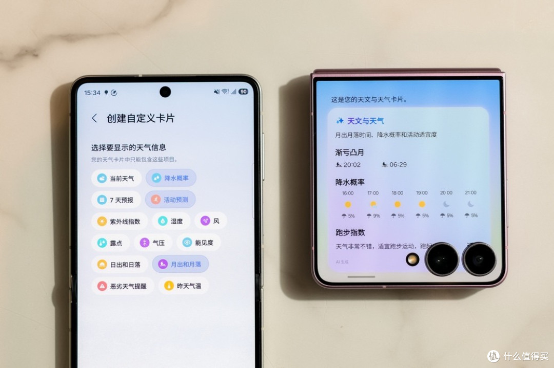 不止更轻更薄!三星GalaxyZ8系列及智能手表新品在京亮相