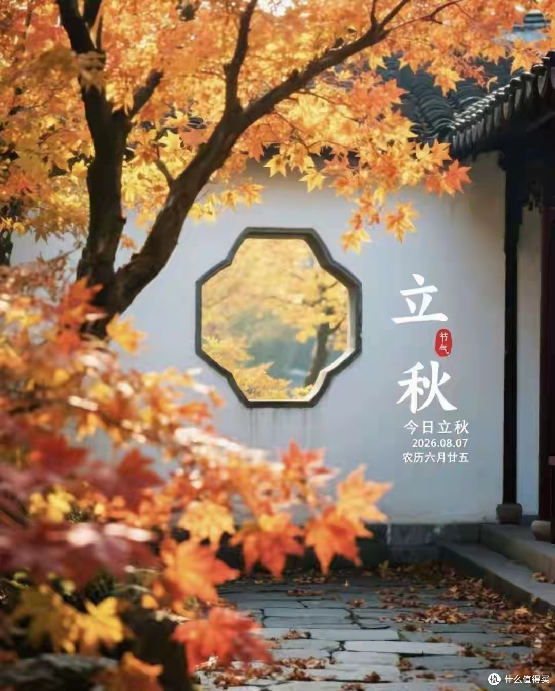 “立秋不躲秋,秋冬是非多”!8月7日立秋,3类人要多留心