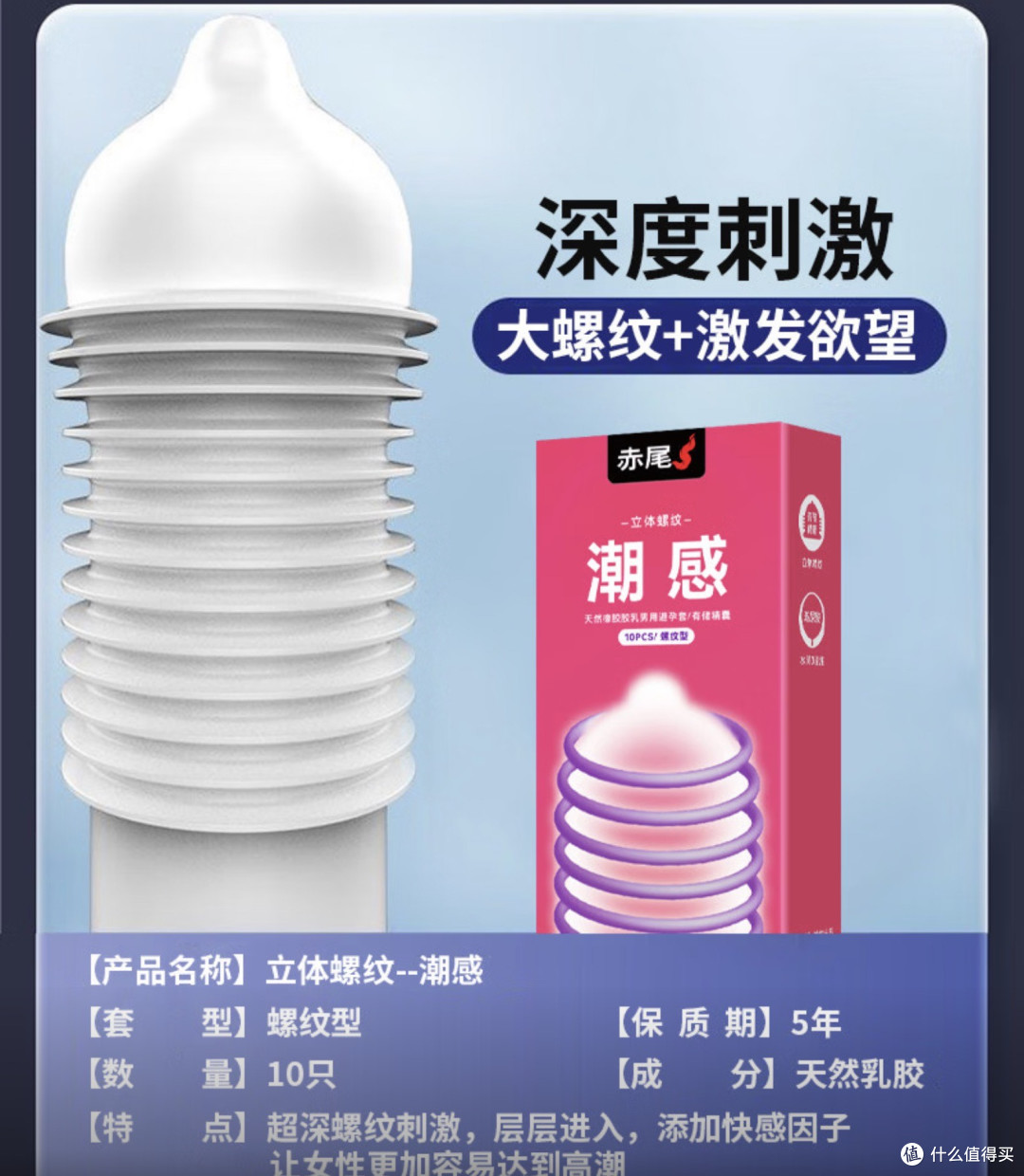 玩过赤尾凸点螺纹才发现,情趣设计的尽头是“她能懂”