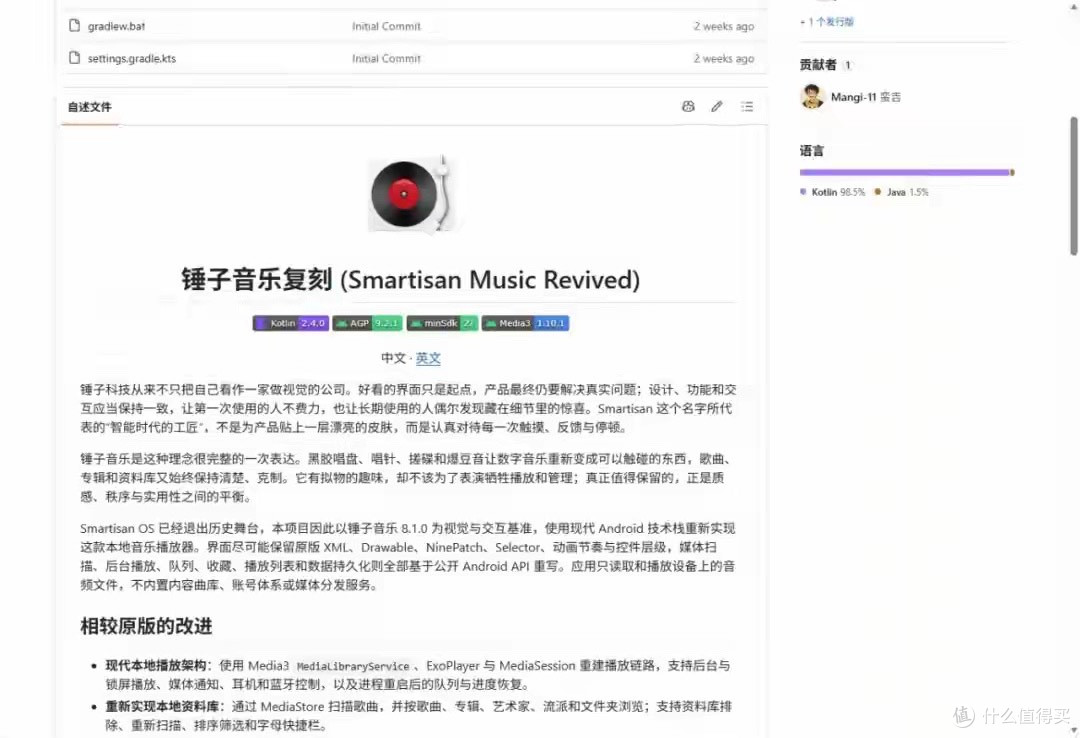 网友把锤子手机 Smartisan OS 的应用全移植了！锤子手机能复活吗