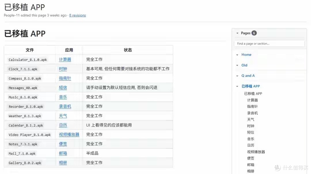网友把锤子手机 Smartisan OS 的应用全移植了！锤子手机能复活吗