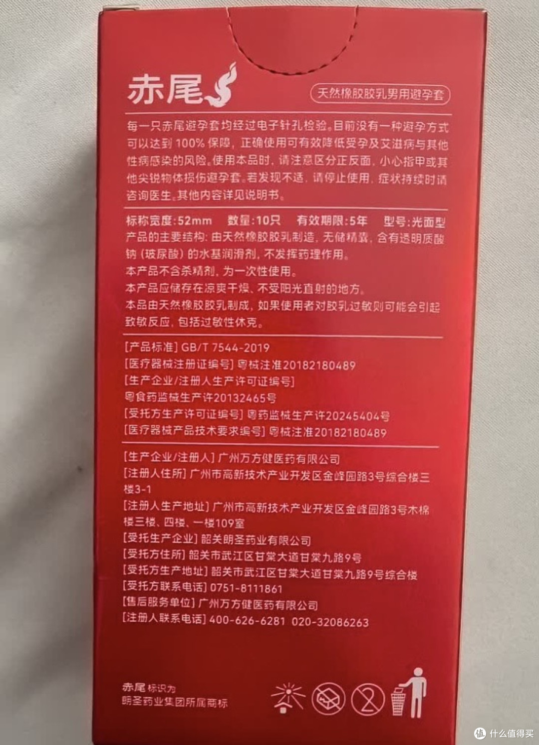 超薄玻尿酸避孕套推荐-赤尾系列