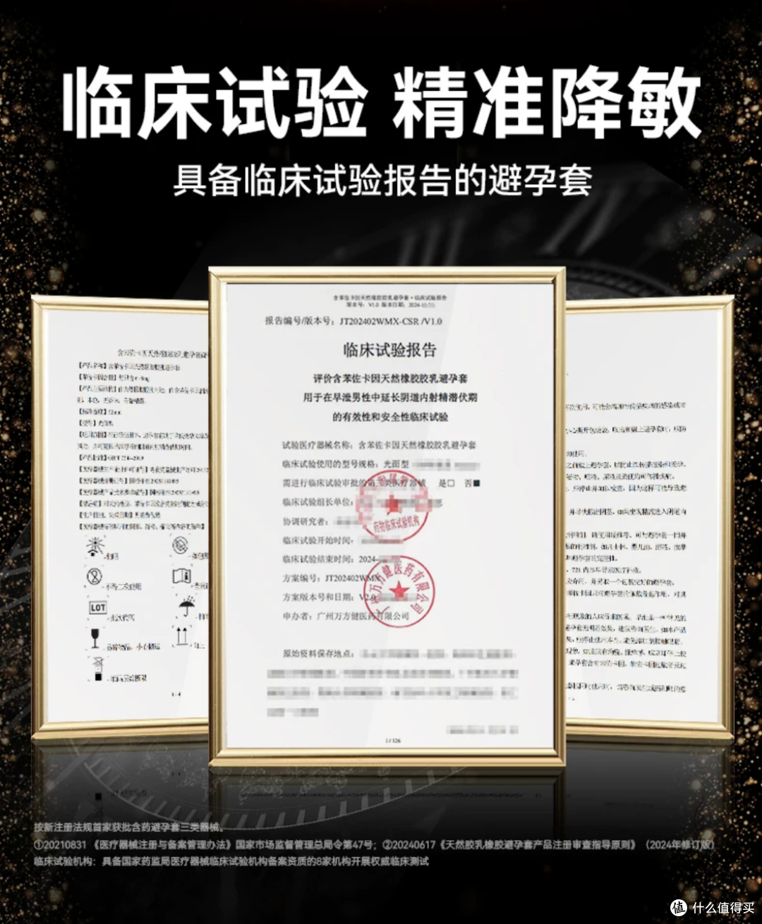 猛男的购物车大曝光,赤尾避孕套囤了又囤