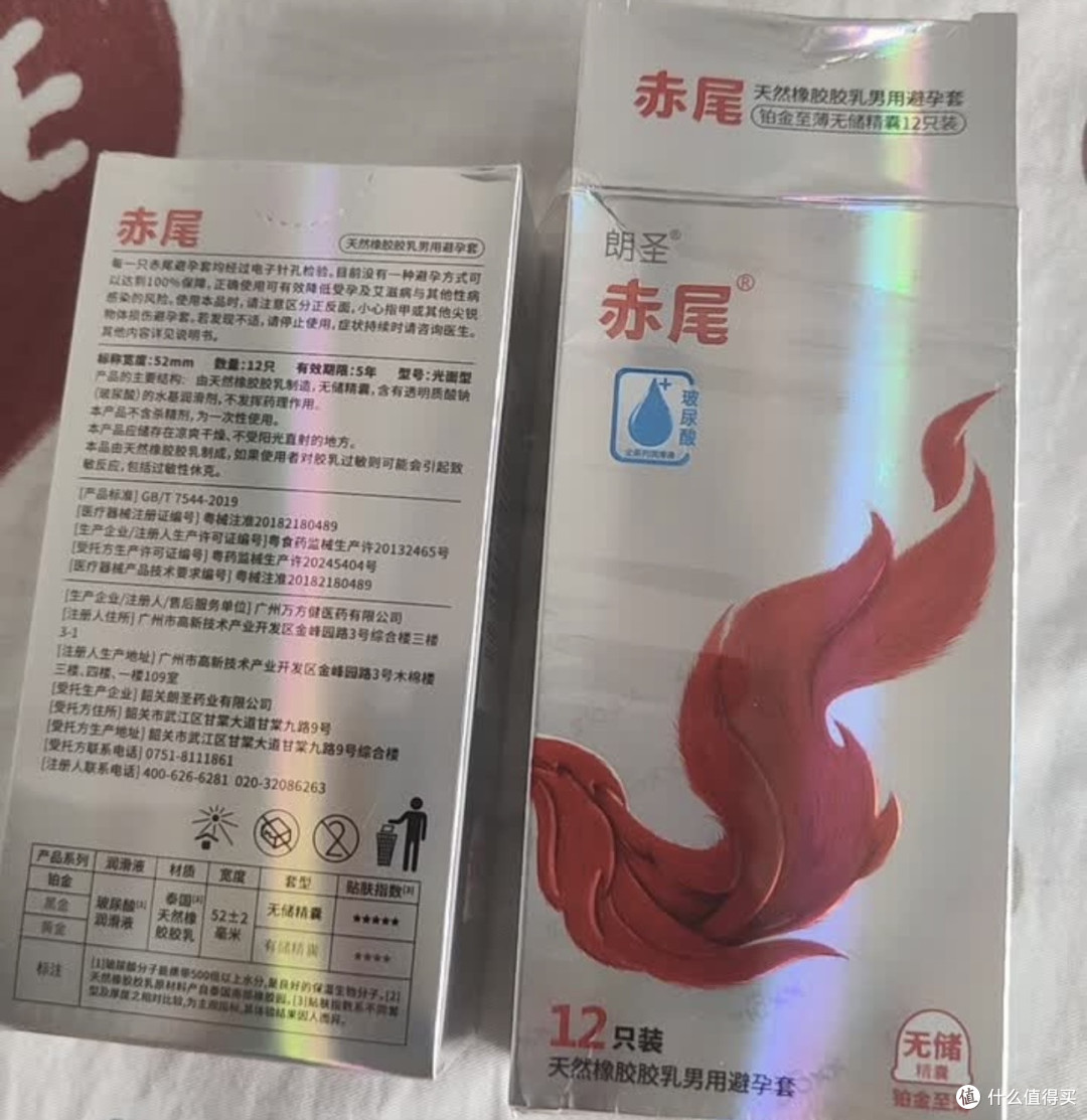 国货之光:赤尾铂金至薄使用体验~