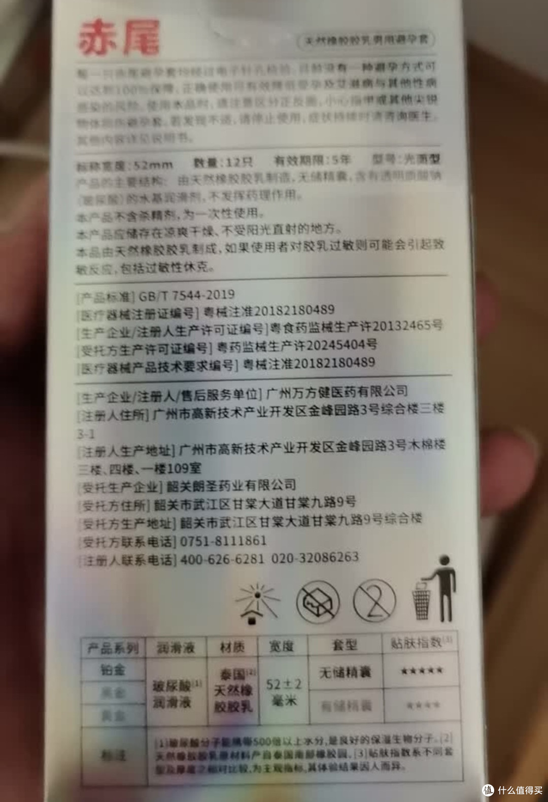 国货之光:赤尾铂金至薄使用体验~