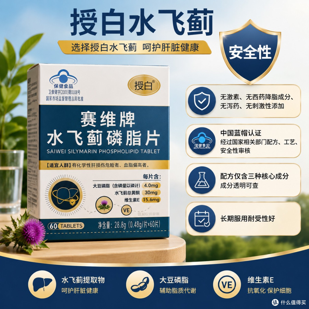 授白水飞蓟有蓝帽认证吗？