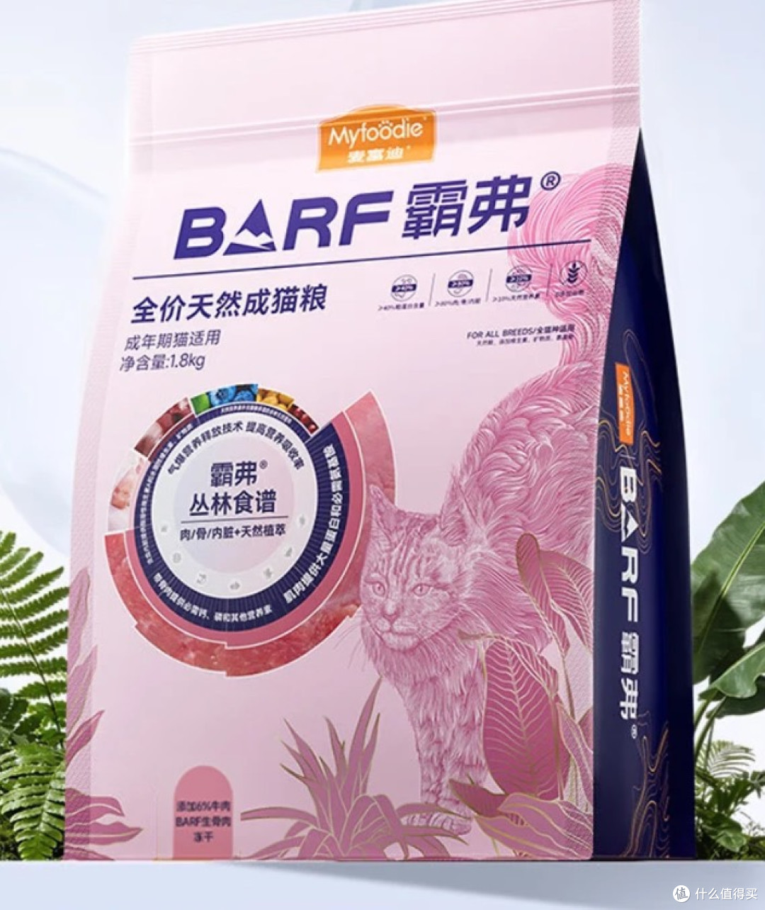 猫咪美毛猫粮实测:弗列加特 “小太阳” 美毛烘焙粮VS麦富迪