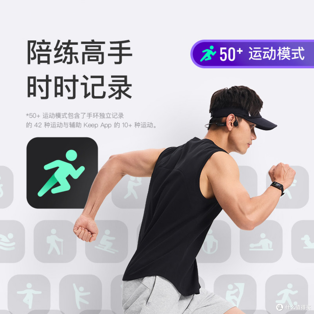 Keep手环:专注运动数据记录