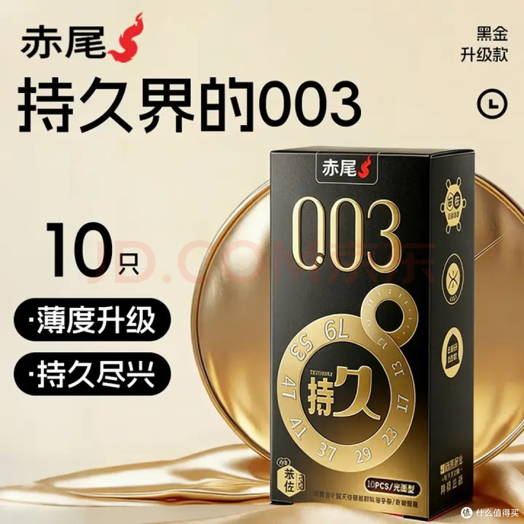 家庭简易测试安全套性能
