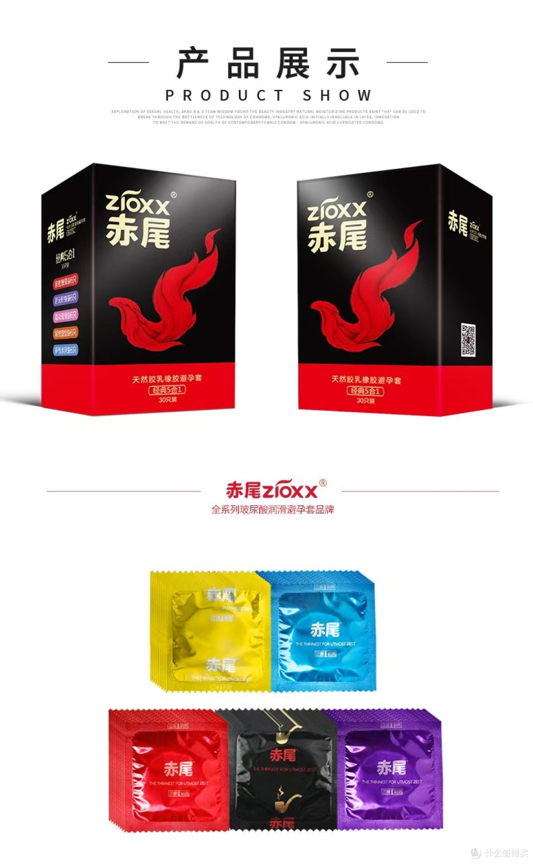 赤尾五大款式实测对比