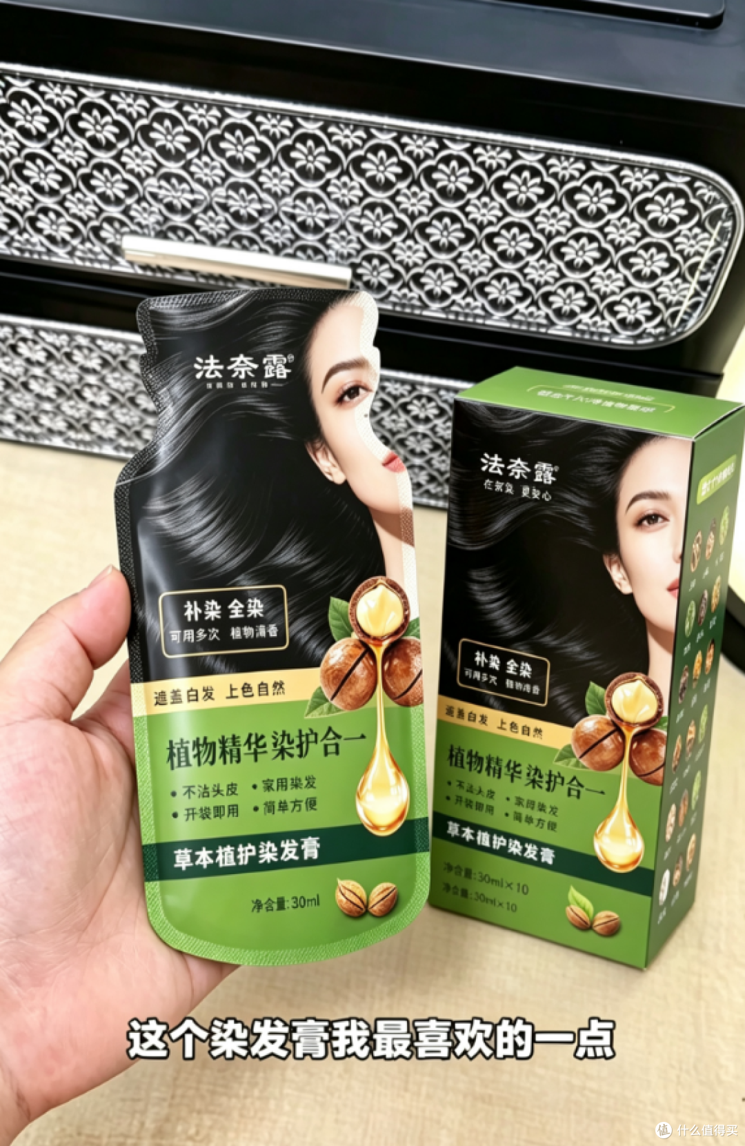 买了十几种家用染膏,总结出这几个避坑经验