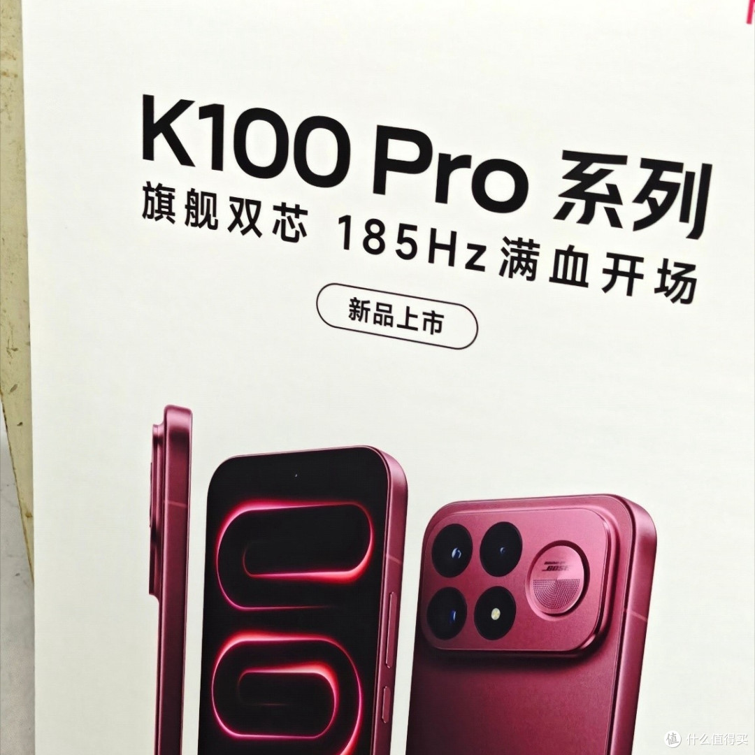 小米遭遇“猪队友”,红米K100Pro系列线下物料曝光,外观长这样