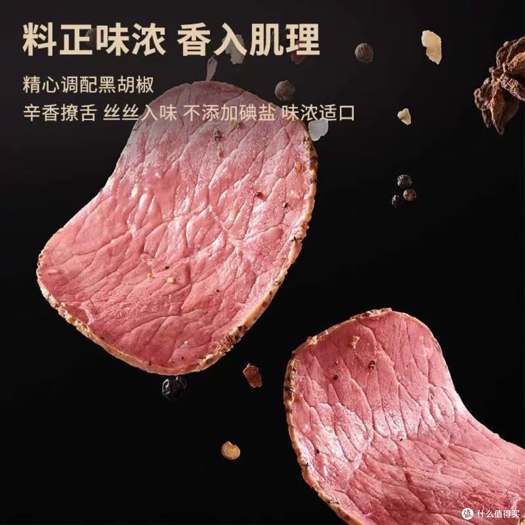健身党闭眼入！万威客精选帕斯雀牛肉片（125g）高蛋白低脂
