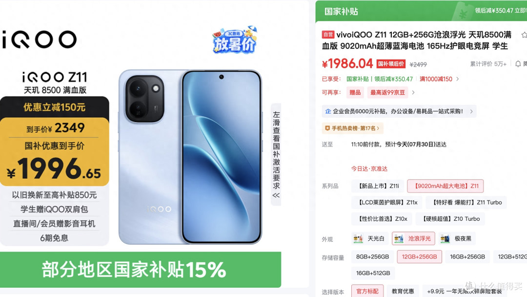 12GB+256GB版1986元,9020mAh+165Hz+IP69防水,不用纠结了