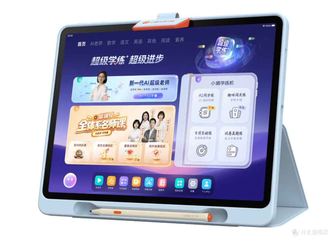 选购干货分享:质量好、售后服务好的学习机推荐,小猿T6成首选