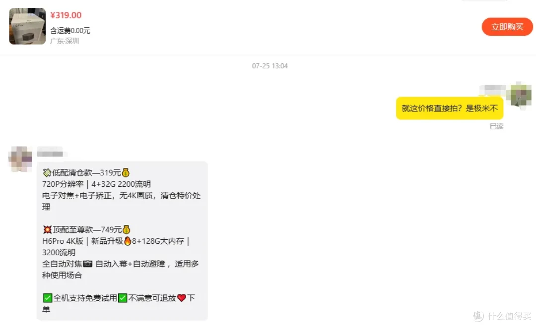 可恨！二手鱼塘7499极米旗舰投影卖100多，原来是这套路