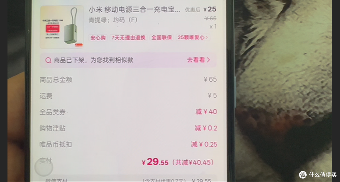 一物两用!带线33W充电宝横评:苹果用户刚需,安卓体验一言难尽