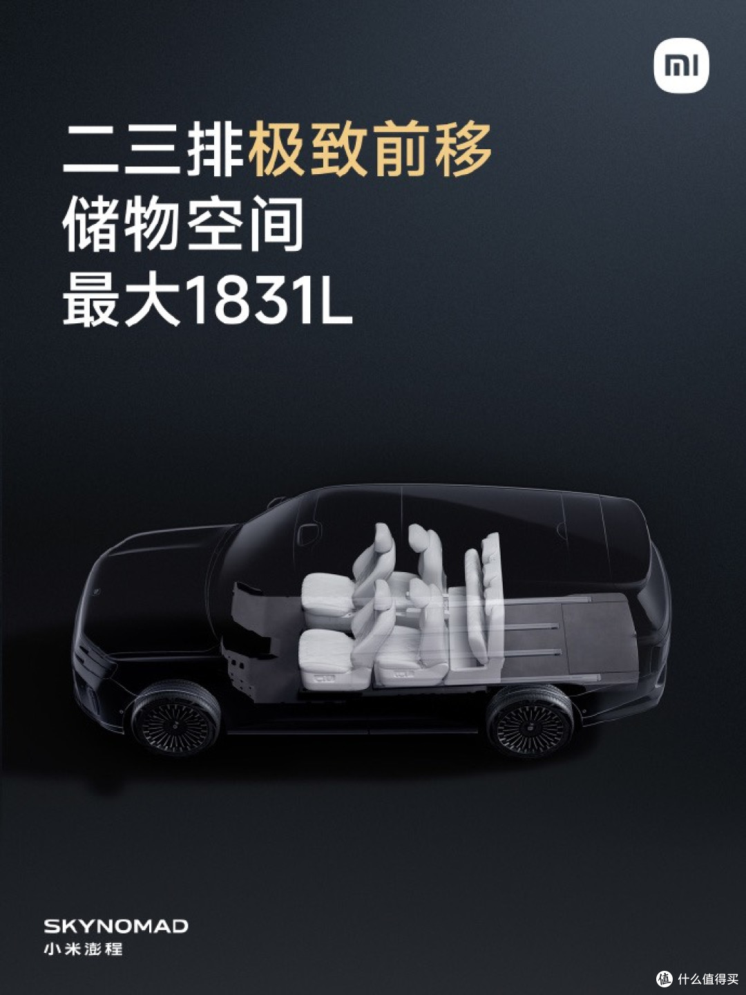 双车登场|小米澎程N70、N90正式亮相,家用SUV新选手!