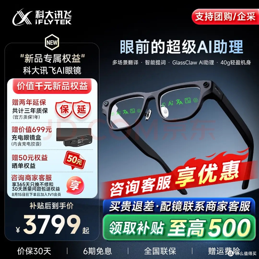 #我的AI眼镜日记# 解放双手实测,聊聊日常戴AI眼镜的真实得失