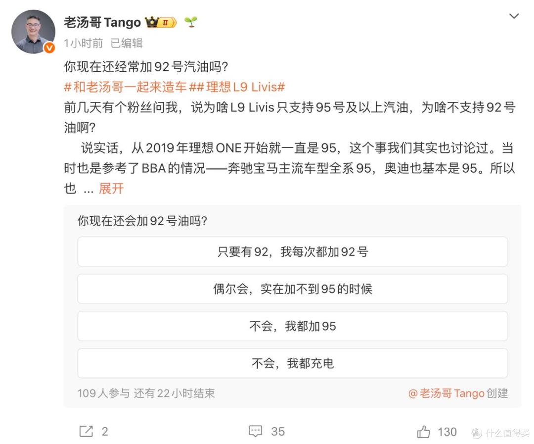 坚持95号的理想，和能吃“粗粮”的小米，增程式烧92号重不重要？
