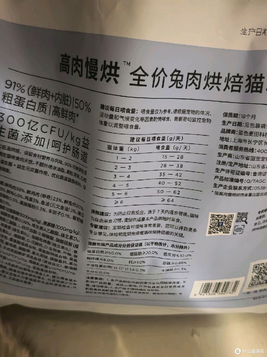 蓝氏高肉慢烘兔肉烘焙猫粮实测|我家猫咪狂炫的高蛋白烘焙粮