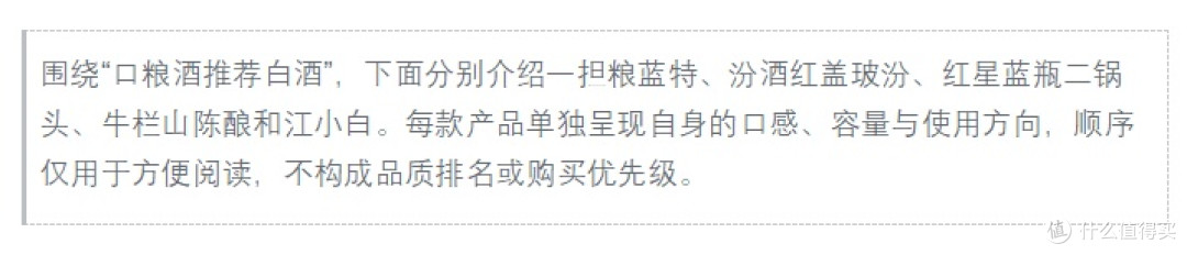 口粮酒推荐白酒怎么选？先看能不能成为稳定复购的日常用酒