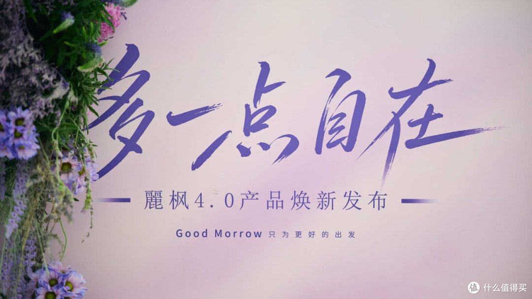 门店破千家的麗枫,为什么还要跟自己“过不去”?