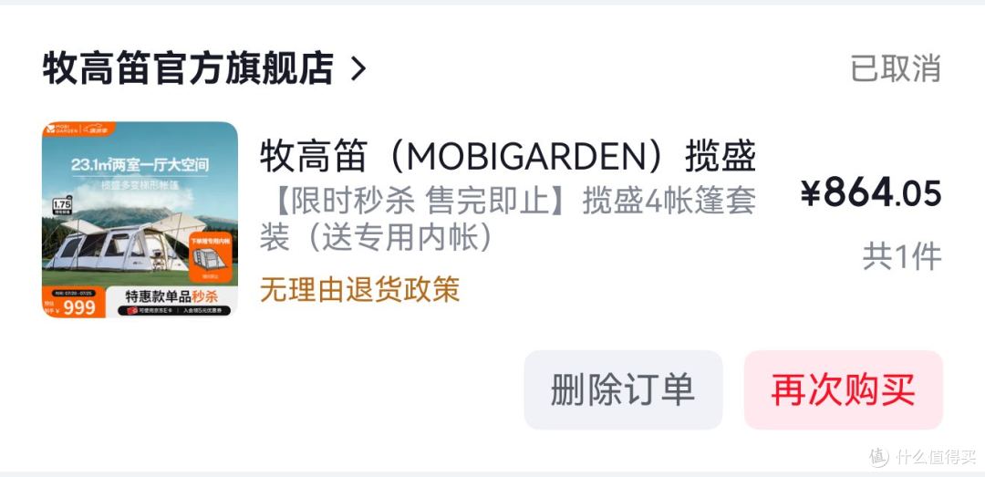 为川西露营蹲到神价!牧高笛揽盛4入手分享✨