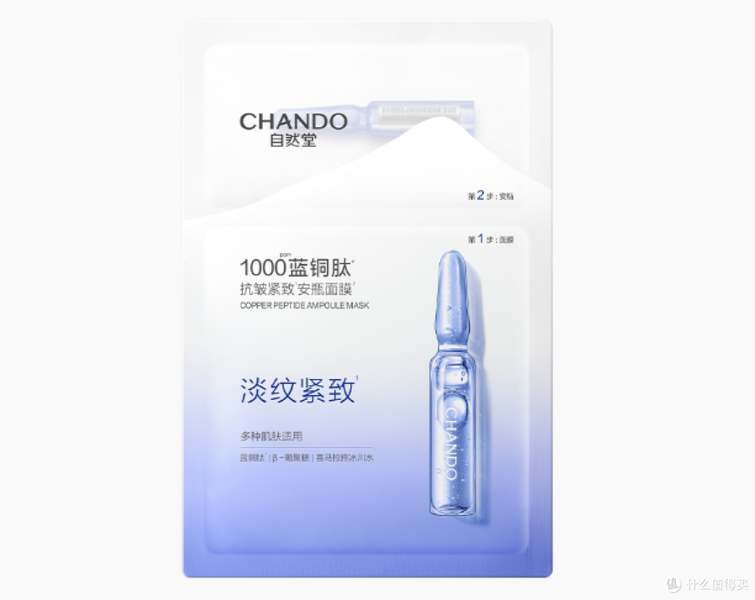 2026长辈抗老紧致面膜:主打淡纹+紧致提拉的双效王炸组合