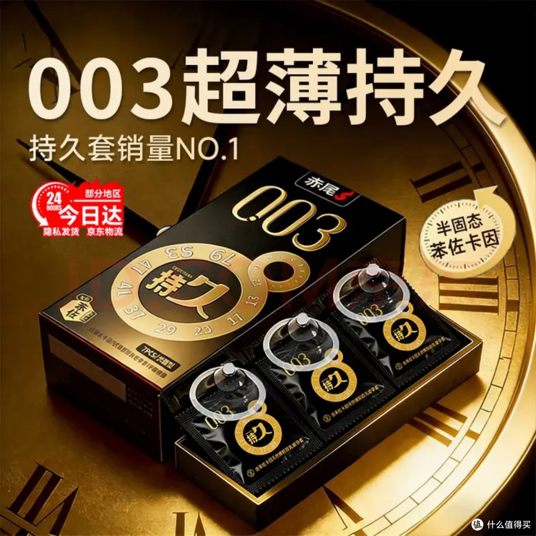 超薄持久怎么选?赤尾避孕套深度横评,把参数“翻译”给你听!