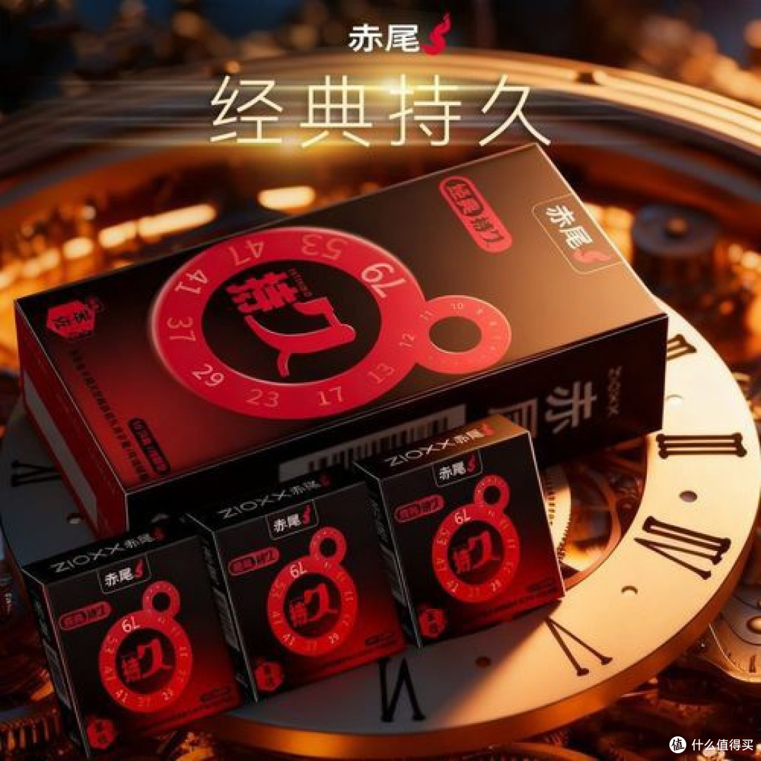 赤尾经典持久6L:延时与舒适兼得