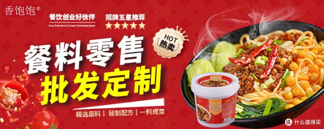 商用重庆小面、凉拌菜、干锅酱料采购攻略多场景通用川味调料参考