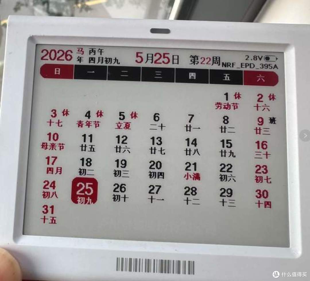 二手鱼塘惊现4.2寸三色墨水屏日历！代码开放随意改，仅37元