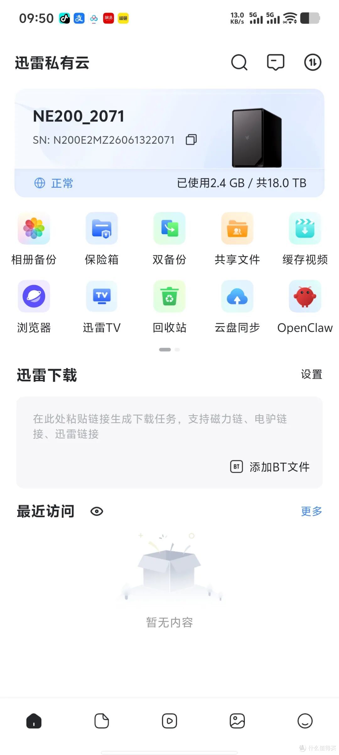 买会员送NAS?迅雷双盘位NAS899还送一年价值360会员