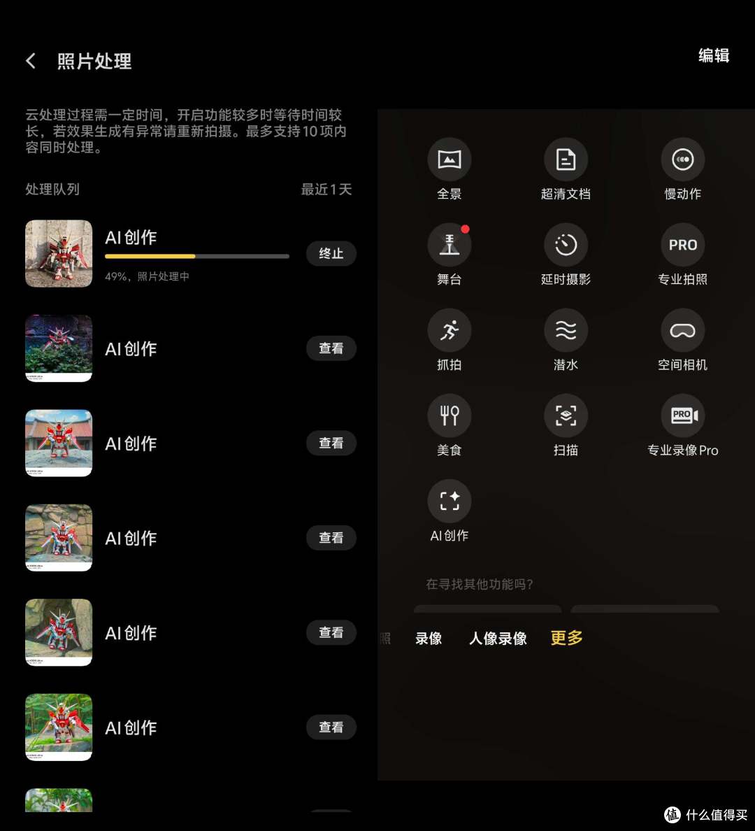 带派!AI创作相机玩法解析!vivo X300Ultra二次元特效焕发新乐趣