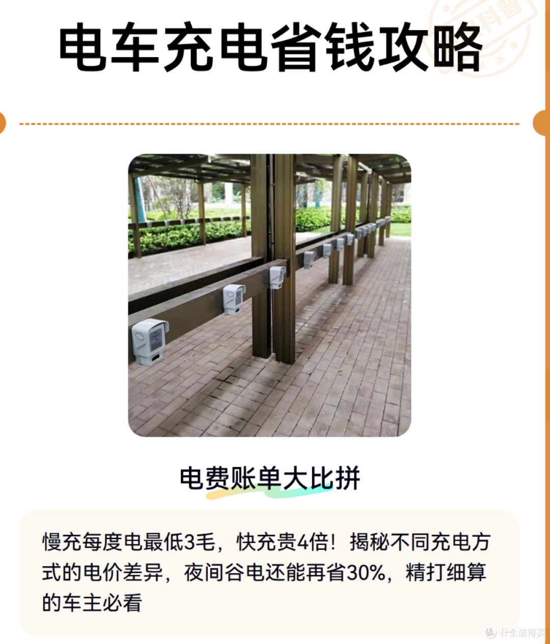 暑期电车自驾800公里,比油车省330块,但狗哥建议你慎重