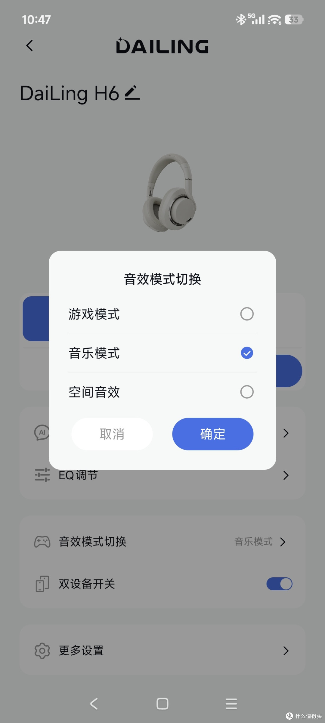 难得遇到一个佩戴舒适的头戴式蓝牙耳机,我是真的很喜欢。